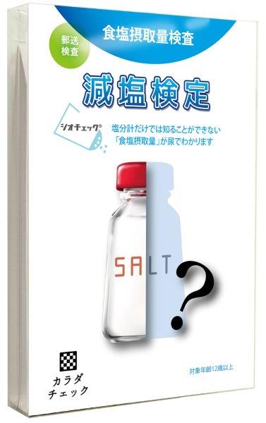 減塩検定シオチェック+　１回分