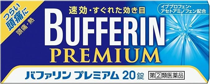 バファリンプレミアム２０錠