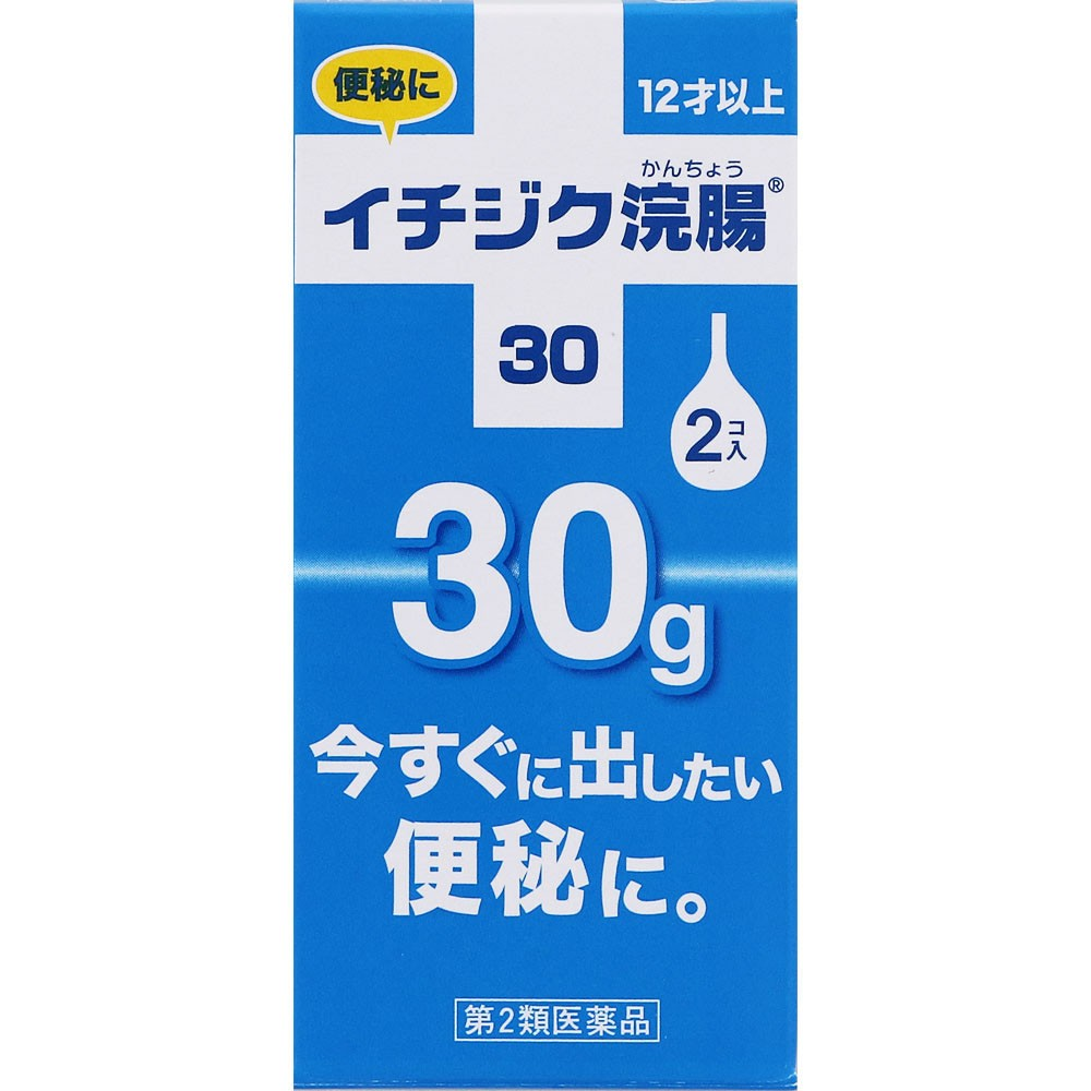 イチジク浣腸　３０ｇ×２個入