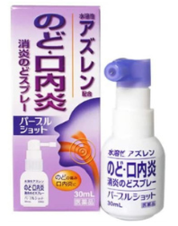 パープルショット 30ml