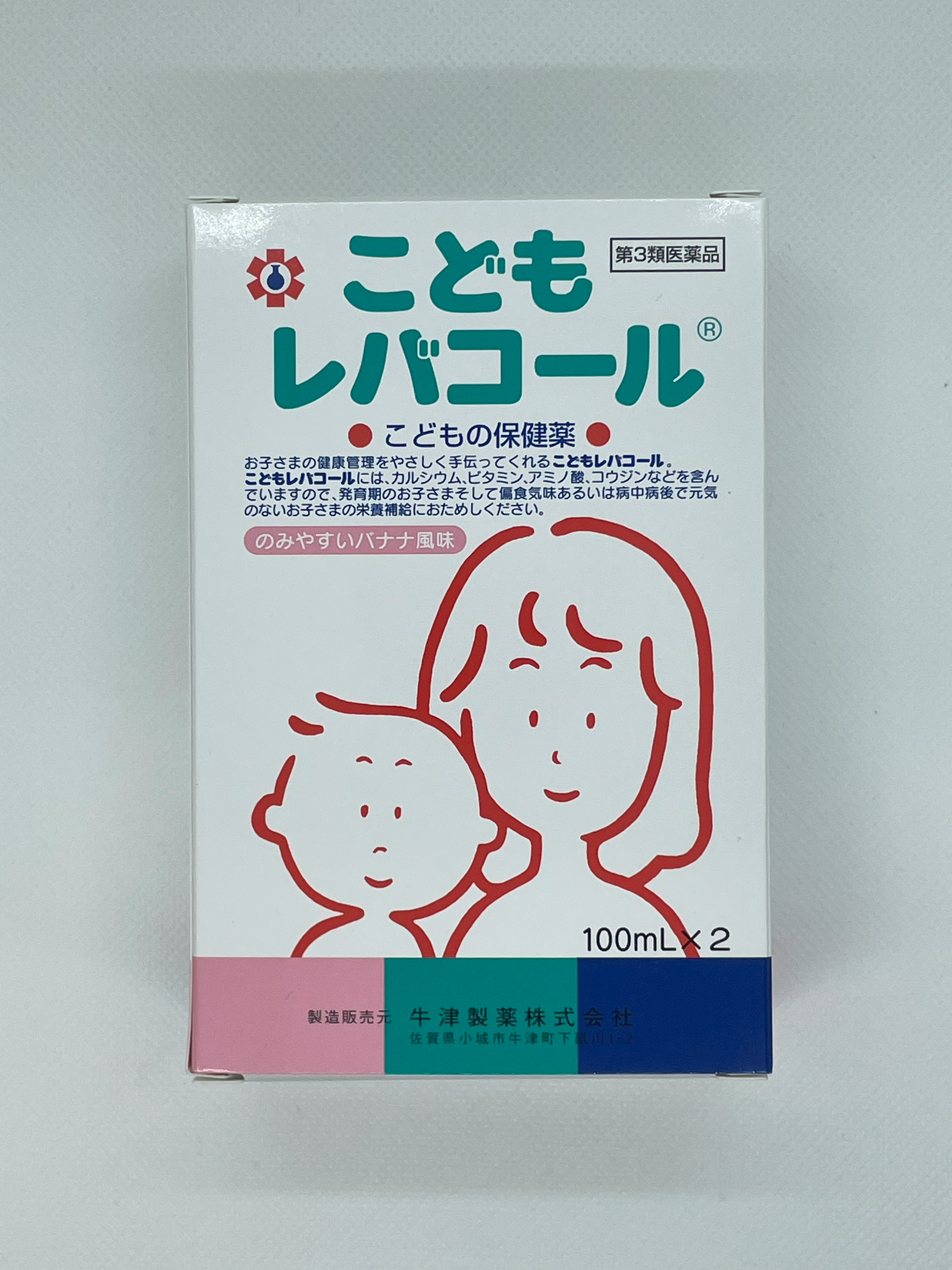 こどもレバコール100ｍｌ×２本