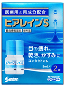 ヒアレインＳ　５ｍＬ×２本