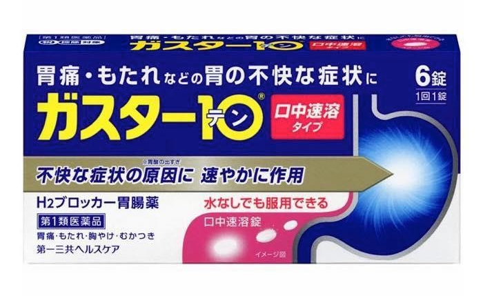 「第一類医薬品」ガスター１０　Ｓ錠　６錠