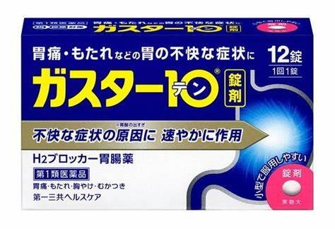 「第一類医薬品」ガスター１０　Ｓ錠　１２錠