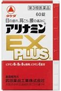 アリナミンＥＸプラス   ６０錠