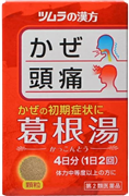 葛根湯エキス顆粒Ａ　８包