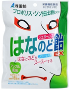 浅田飴　シュガーレスはなのど飴ＥＸ（アップル風味）７０ｇ