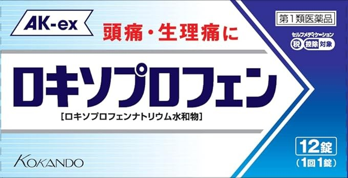 「第一類医薬品」ロキソプロフェン「クニヒロ」　１２錠