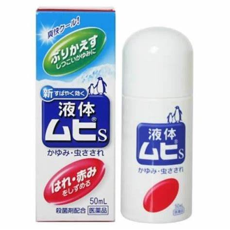 液体ムヒＳ　５０ｍｌ