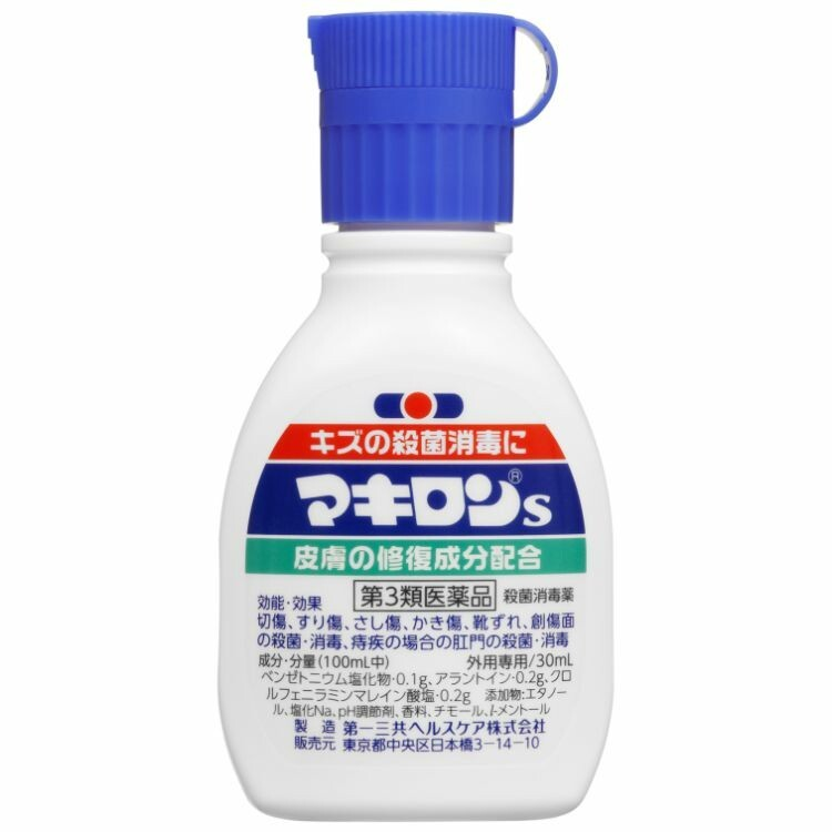 マキロンＳ   ７５ｍｌ